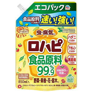 アース製薬 ロハピ エコパック 850ml 1個 虫・病気に 殺虫殺菌剤 家庭園芸用 アースガーデン 4901080062918
