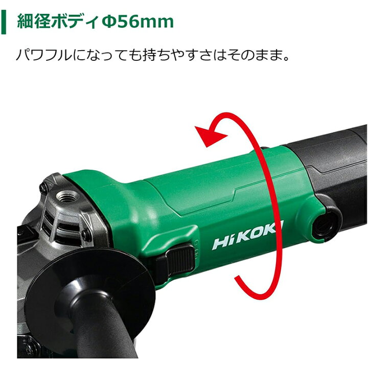 楽天市場】HiKOKI 電気ディスクグラインダ G10SP5 4966376411313 