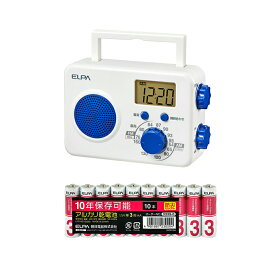 【お得セット】ELPA AM FM シャワーラジオ ERW41F ＋ ELPA アルカリ乾電池 単3形×10本 LR6-AD10SBS 4901087223480 4901087230204