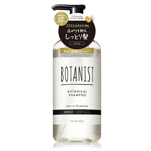 �{�^�j�X�g �{�^�j�J���V�����v�[ ���C�X�g 460ml ���{�� BOTANIST 4582521686056