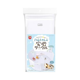 マルカン ハムちゃんの安心サークル ハムスター 小動物用 収納簡単 ML-622 4906456583073