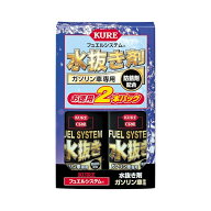 呉工業 フュエルシステム 水抜き剤 ガソリン車専用 180ml×2 2本パック ガソリン車専用水抜き剤 2020 497…