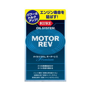 KURE �I�C���V�X�e�� ���[�^�[���u 2086 200ml×2