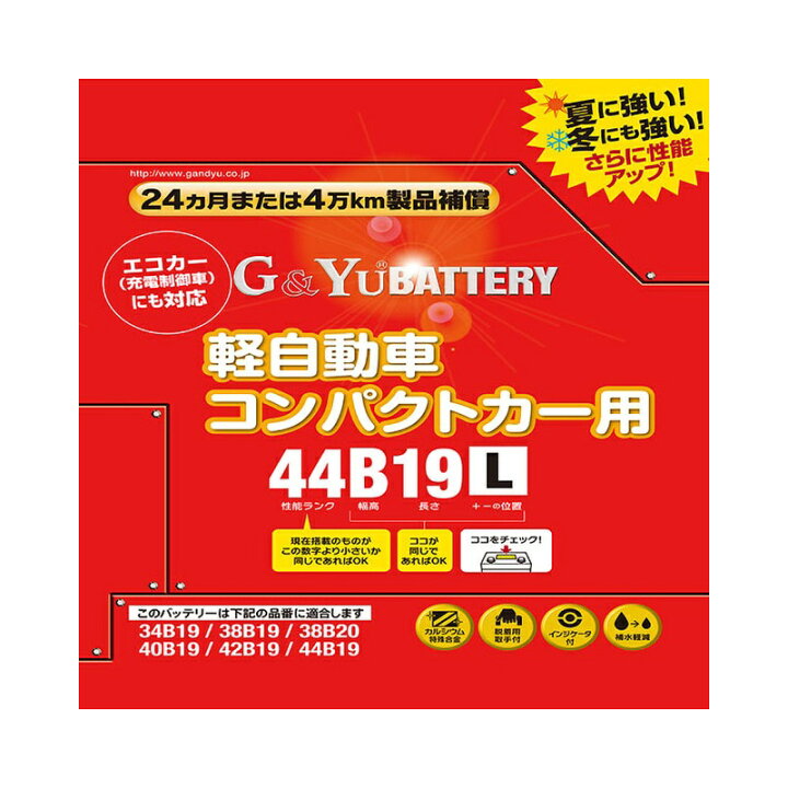 楽天市場】G&Yu バッテリー 8.8kg 軽自動車コンパクトカー用 充電制御 