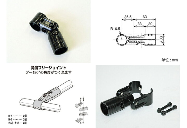 楽天市場】ヤザキのイレクターメタルジョイント HJ-7 ブラック 【矢崎 