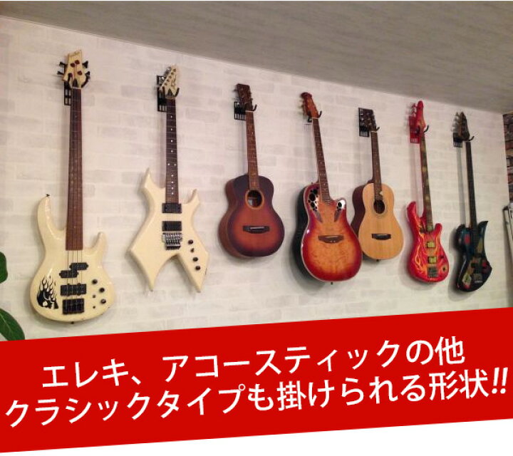 楽天市場】壁美人 ギターヒーロー GH-02 ホワイト【若林製作所 