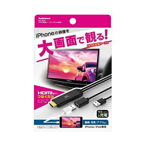 �J�V�����iKashimura�j/HDMI�ϊ��P�[�u�� iPhone �i�ԁFKD-207 4907986738070