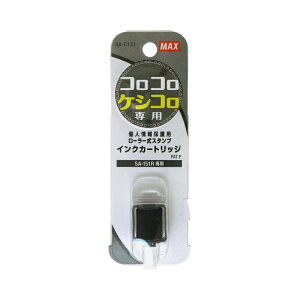 MAX �C���N�J�[�g���b�W �l���ی�p���[���[���X�^���v�p SA-C151 SA90632 ���[���֑Ή��i5�܂Łj 4902870756291