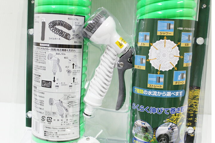 楽天市場 コイルホース 15m 西村ジョイ 散水ホース 水撒き ホース ガーデニング 園芸 洗車 水やり スーパーメガホームセンター Ejoy