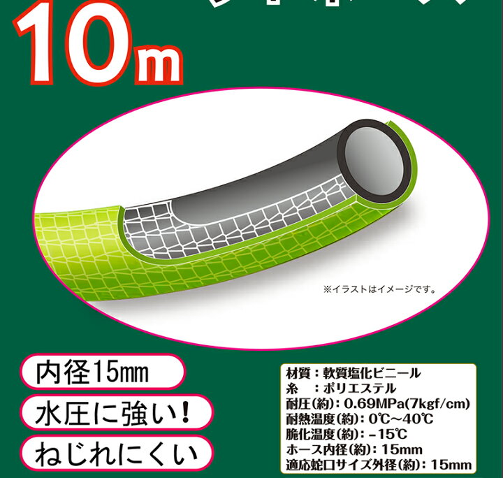 楽天市場 散水ニットホース 10m 西村ジョイ 散水ホース 水撒き ホース ガーデニング 園芸 洗車 水やり スーパーメガホームセンター Ejoy