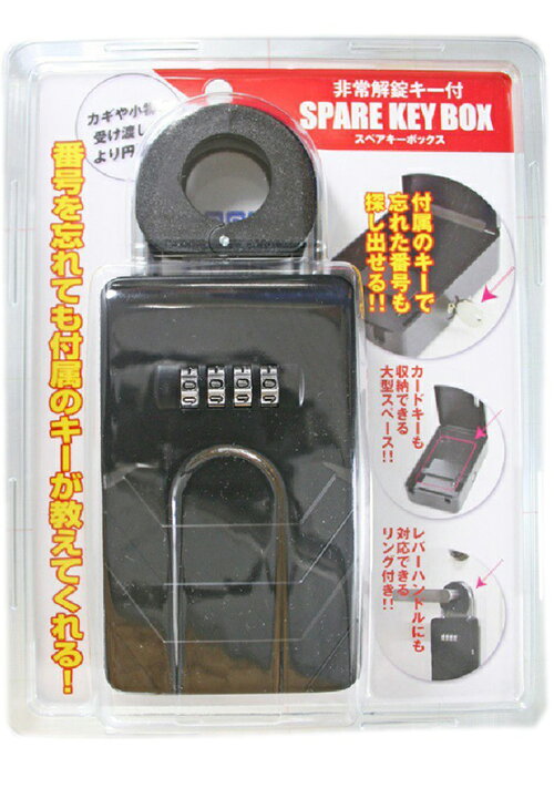 楽天市場】WAKI 非常解錠キー付 SPARE KEY BOX スペアキーボックス MBX 