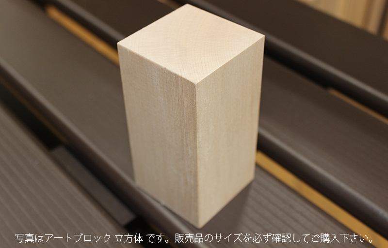 【楽天市場】アートブロック 直方体 2AB 50×50×100 (DIY用木材