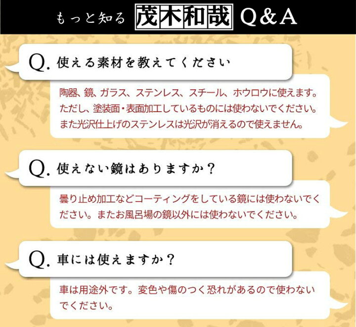 楽天市場 秋田の温泉生まれの水垢洗剤 茂木和哉 0ml 大掃除 研磨剤 クレンザー 安心 除去 弱酸性 スケール サビ 錆 キッチン シンク 洗面所 スーパーメガホームセンター Ejoy
