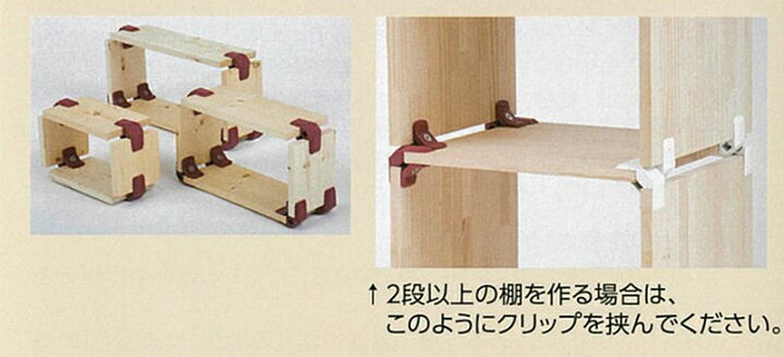 楽天市場 パネルクリップ ホワイト Pnc 0001 Diy 本棚 棚 ラック 手作り 木材 組み立て スーパーメガホームセンター Ejoy