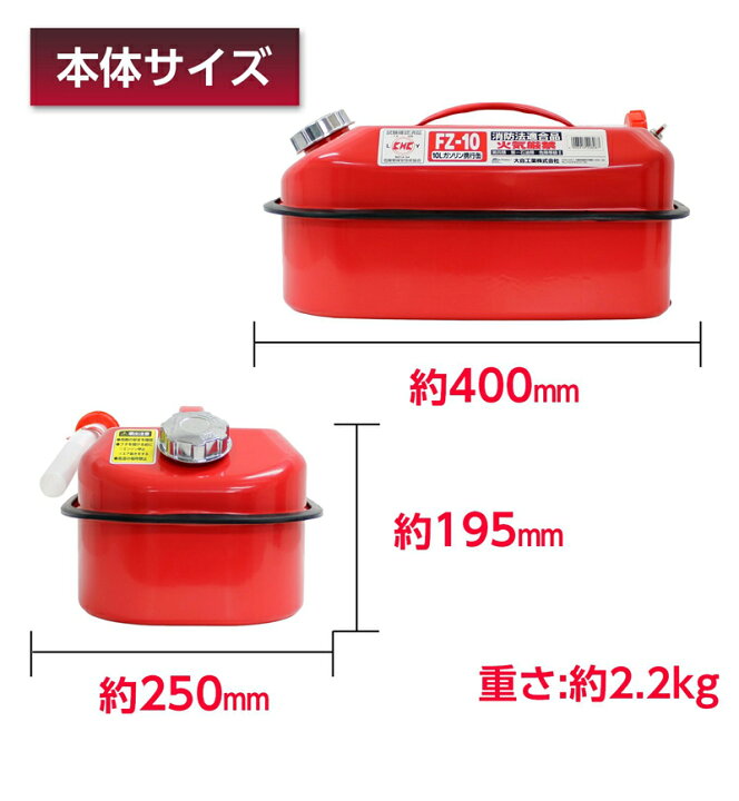 市場 サイズ:容量:10? 10L メルテック ガソリン携行缶 縦型 消防法適合品 市場 サイズ:容量:10? 10L メルテック ガソリン携行缶 縦型 消防法適合品