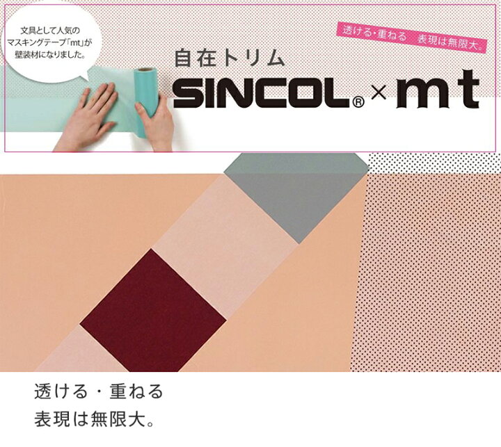 楽天市場 自在トリム Sincol X Mt マスキングテープ Stk ゴールド 巾30cm 15m巻 Toccake 壁紙 mt Diy おしゃれ かわいい モダン マステ かべがみ ステッカー かんたん 壁デコ リフォーム スーパーメガホームセンター Ejoy 楽天市場 自在トリム Sincol X Mt マスキングテープ Stk ゴールド 巾30cm 15m巻 Toccake 壁紙 mt Diy おしゃれ かわいい モダン マステ かべがみ ステッカー かんたん 壁デコ リフォーム スーパーメガホームセンター Ejoy
