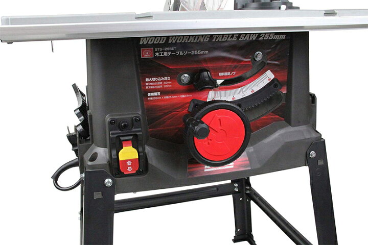 楽天市場】SK11 木工用テーブルソー 最大幅1000×奥行570mm STS-255ET 