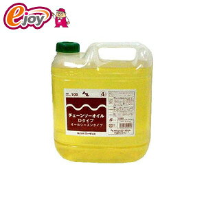 �`�F�[���\�[�I�C���@D�^�C�v�@4L�@TS204�@�yAZ �G�[�[�b�g�z DIY