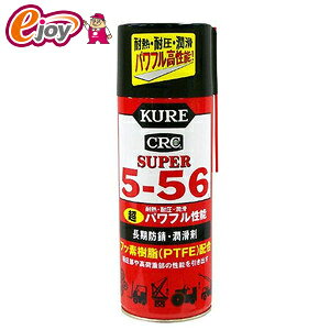 KURE�@SUPER5-56�@No.2005�@435ml�@�yKURE ���H�Ɓz DIY