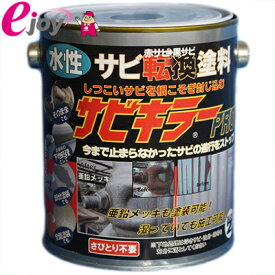 BAN-ZI サビキラープロ 1KG 【BAN-ZI】（塗料　サビ転換塗料　水性　水性錆転換塗料　DIY　日曜大工）【SS】 DIY