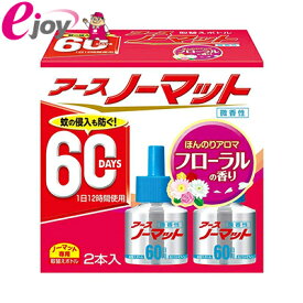 アースノーマット 取替えボトル 60日用　微香 【Earth Chemical アース製薬】 DIY