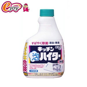 楽天市場 キッチン泡ハイター付替用 400ｍｌ Kao 花王 Diy スーパーメガホームセンター Ejoy