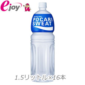 【2ケースセット】大塚製薬　ポカリスエット　1.5L　16本セット　【Otsuka 大塚製薬】スポーツドリンク(飲料タイプ) DIY