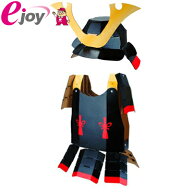 hacomo ハコモ 武将なりきりセット　鎧(甲冑)・兜　2点セット (ダンボール　夏休み 工作　ダンボールアー…
