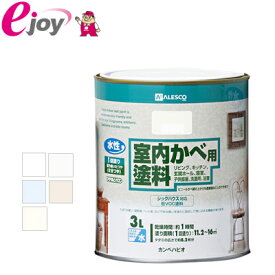 水性室内かべ用塗料 3L (たたみ 約15.5枚分) 【カラー展開】【KanpeHapio カンペハピオ】※お取り寄せ商品※ (壁紙クロス塗料　壁　カベ　塗料) DIY