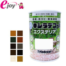 水性キシラデコール　エクステリア 0.4L 【カラー展開】 (家庭用　木部用　木材保護塗料　塗料) DIY