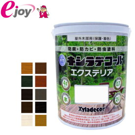 水性キシラデコール　エクステリア 0.7L 【カラー展開】 (家庭用　木部用　木材保護塗料　塗料) DIY