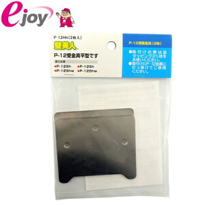 ǔl ΍p{[hp P-12 (^) P-12Hh 2 [֑Ήi5܂Łj Ǌ|