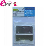 壁美人 石膏ボード用金具 P-8 受金具(段付) P-8H3h 2枚入 メール便対応（5個まで） 壁掛け金具【GS】