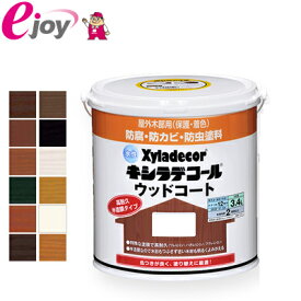 水性キシラデコールウッドコート 3.4L 【大阪ガスケミカル】 （塗料　水性塗料　キシラデコール　塗装　木部塗装） DIY