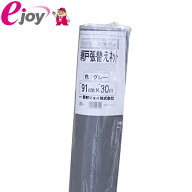 業務用防虫網P　24メッシュ　グレー30M　(網戸　網戸用　業務用　プロ　DIY) 【GS】