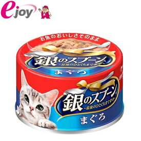 ユニ・チャーム 銀のスプ－ン缶まぐろ70g （猫用　フード　キャットフード　）