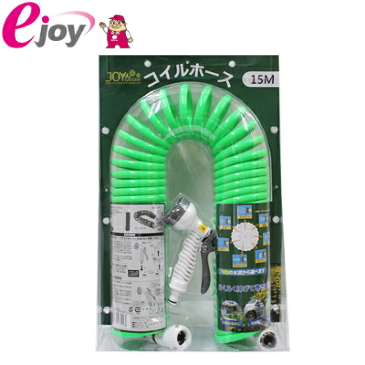 楽天市場 コイルホース 15m 西村ジョイ 散水ホース 水撒き ホース ガーデニング 園芸 洗車 水やり スーパーメガホームセンター Ejoy 楽天市場 コイルホース 15m 西村ジョイ 散水ホース 水撒き ホース ガーデニング 園芸 洗車 水やり スーパーメガホームセンター Ejoy