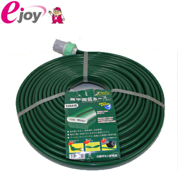 楽天市場 扁平散水ホース 10m 西村ジョイ 散水ホース 水撒き ホース ガーデニング 園芸 洗車 水やり スーパーメガホームセンター Ejoy 楽天市場 扁平散水ホース 10m 西村ジョイ 散水ホース 水撒き ホース ガーデニング 園芸 洗車 水やり スーパーメガホームセンター Ejoy