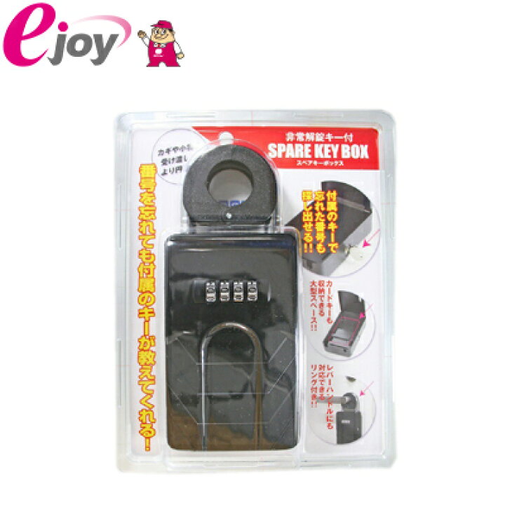 楽天市場】WAKI 非常解錠キー付 SPARE KEY BOX スペアキーボックス MBX 