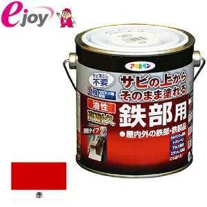 油性高耐久鉄部用 0.7L 赤 【アサヒペン】 (塗料 ペンキ 日曜大工 工作 油性) DIY
