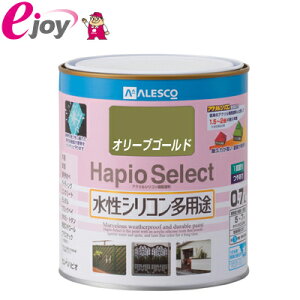 ハピオセレクト 0.7L オリーブゴールド 【KanpeHapio カンペハピオ】(家庭用 水性塗料 塗料 アクリルシリコン樹脂 屋内 屋外 木部塗料 鉄部塗料 コンクリート塗料 浴室塗料 ペンキ) DIY