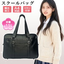 楽天市場】スクールバッグ 合皮の通販