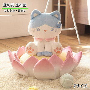 �@�̉� ���z�c �N�b�V���� 42cm 60cm 82cm ��l�p �W�b�p�[�t�� �􂦂� �t�����[�f�U�C�� ���A�� �������� ���֎q �N�b�V���� �w������ �N�b�V���� �L�p�\�t�@�[ �y�b�g�x�b�h �ӂ�ӂ� �x�b�h 