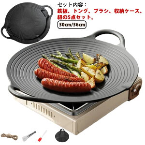 Oh S v[g 30cm/36cm ی^ Op IHΉ  ی^S LTCY ؍ O S tCp S ē Xe[L BBQ o[xL[ Lv AEghA  KXR  