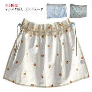 J[TVF[h  O΍ J[pi 킢  ObY z*2 R*1 TVF[h  q ܂肽 ԗpJ[e VF[h J[pi CX^f ԗp