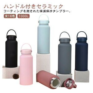  d\ Z~bN ^fM Wt e R[eBO 1000ml 1000ml ۉ }C{g XeX {g ڂȂ  Z~bN^u[ ^ ۗ 킢  