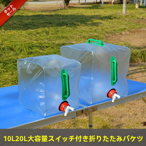 �E�H�[�^�[�^���N 20Lx2 �R�b�N�t�� �|���^���N �܂��� �R���p�N�g ���� �^���N���� ���� ���p ���~�p ������ �ً}�p �h�Зp �ЊQ �A�E�g�h�A �s�[�V�[�G�[�e�b�N �E�H�[�^�[�o�b�O �g��