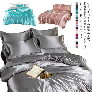 �Z�b�g �ėp �z�c�J�o�[ �|�z�c ���� �c���c�� �⊴ 4�_�Z�b�g ������� �V���O�� �Z�~�_�u�� ������� �z�c�J�o�[�Z�b�g �m�� �܂���J�o�[ �x�b�h�V�[�c �ʋC�����Q �ې� �ڐG�⊴