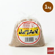 山門 みそ 1kg 麦味噌 鹿児島 出水市手作り 味噌 麦みそ 国産 甘口 みそ 味噌汁 発酵食品 麦こうじ 田舎…