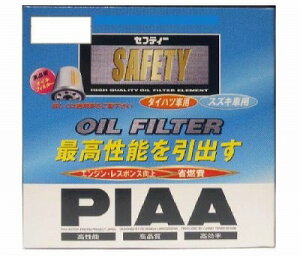 PIAA (ピア) オイルフィルター SAFETY 【スズキ車用】 PS2
